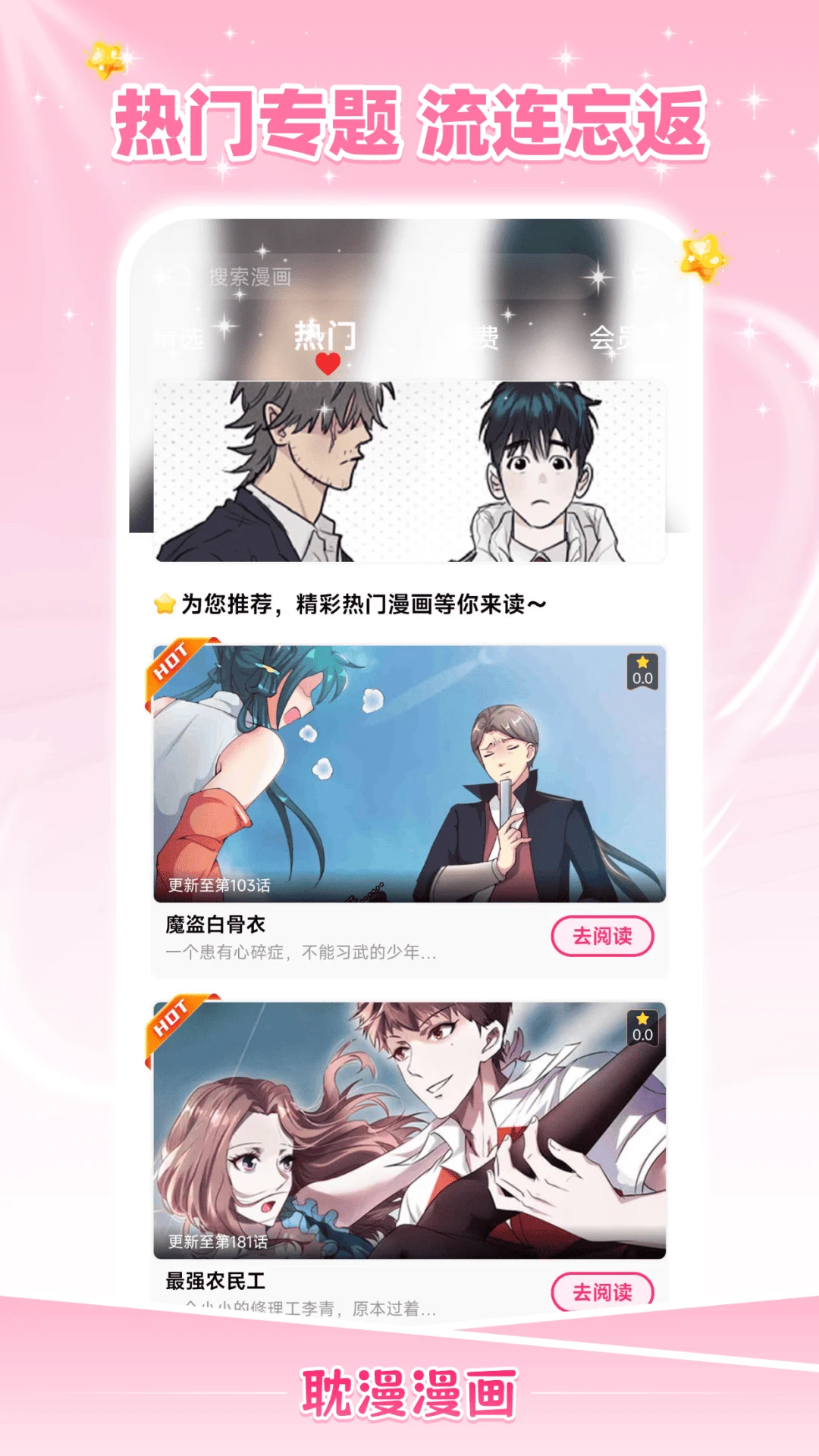 热门推荐